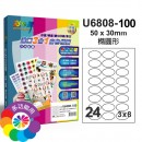 (24W)24格橢圓形 3合1白色標籤(100入/1000入) 