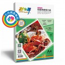 190g A4 50入 特級亮面相片紙-防水