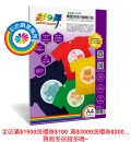 0.18mm A4 8入 深色T恤轉印紙-防水 (深色棉質)