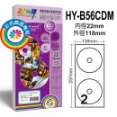 0.12mm 30入 中孔亮面光碟專用貼紙–防水(相片貼紙)