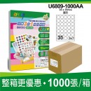 (35X)35格圓形 3合1白色標籤(1000入)