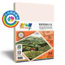 A4 220g 50入 噴墨厚磅藝術卡紙-防水