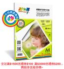 0.08mm A4 10入 噴墨撕不破相片貼紙-防水