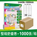 (30)30格 3合1白色標籤(100入/1000入)