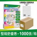 (35X)35格圓形 3合1白色標籤(100入/1000入)