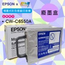 廢墨盒 For CW-6050A/CW-C6550A