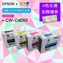 CW-C4050 墨水匣任選4盒(加贈$100禮券)