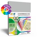 130g A4 50入 日本進口厚磅繽紛色紙-時尚灰