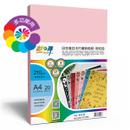 210g A4 20入 日本進口卡片繽紛色紙-深藍色