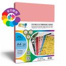 210g A4 20入 日本進口卡片繽紛色紙-鮭魚紅