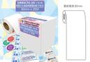 卷筒式光面透明膠質貼紙 (80mm寬)(不防水)
