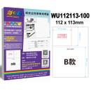 蝦皮出貨單專用標籤 B款 100張/包