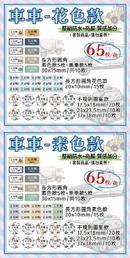 A4尺寸1張(65枚姓名貼)
