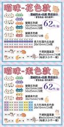 A4尺寸1張(62枚姓名貼)